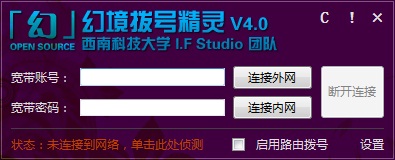 幻境拨号精灵,一个为了校园宽带共享上网的软件,VisualBasic,迭代了N次,服务了很多同学