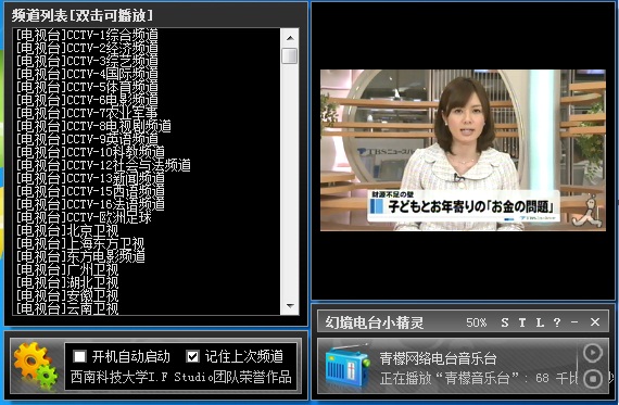 幻境电台精灵,一时兴起想听国外电台节目写的电台软件,VisualBasic