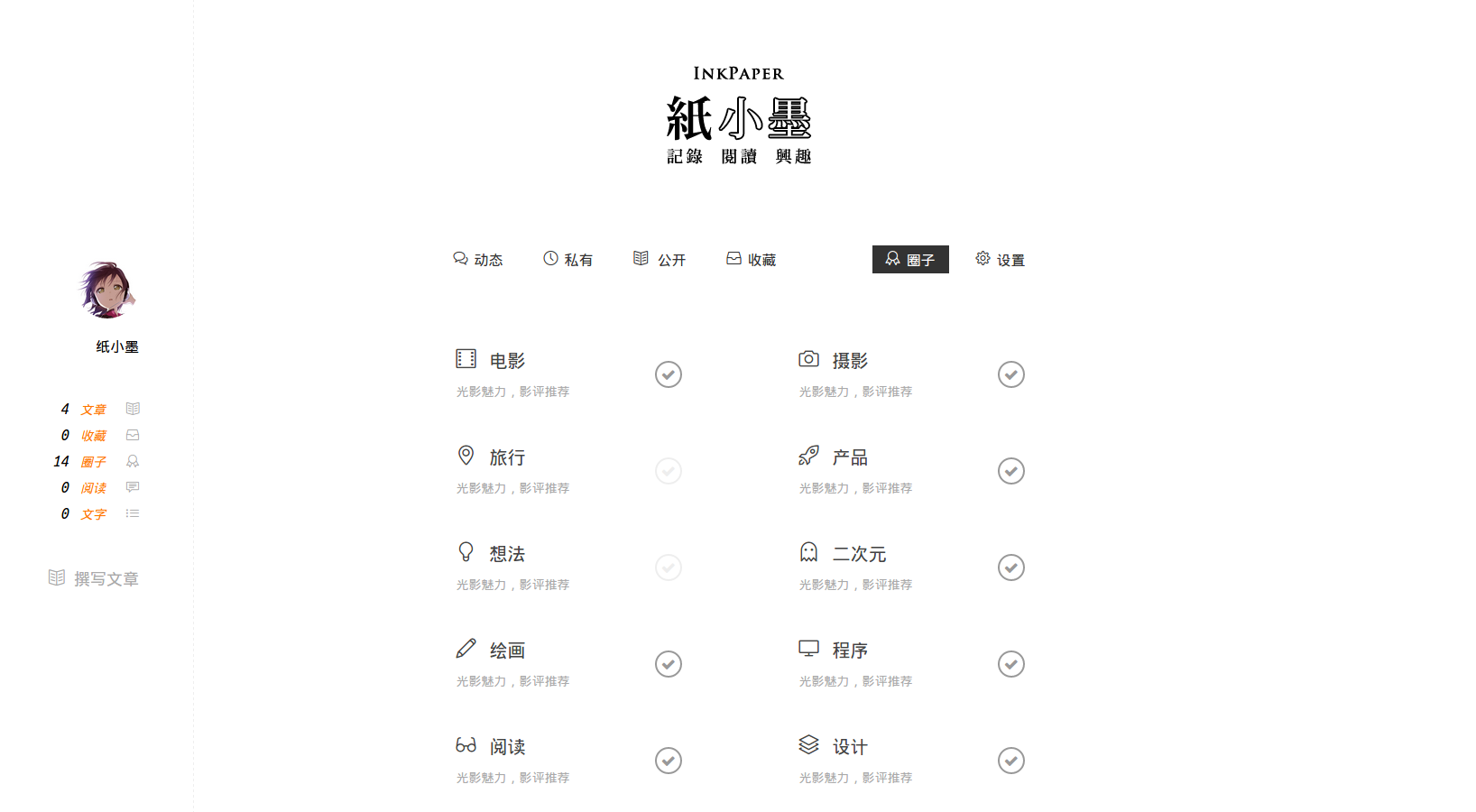 圈子列表设置视图
