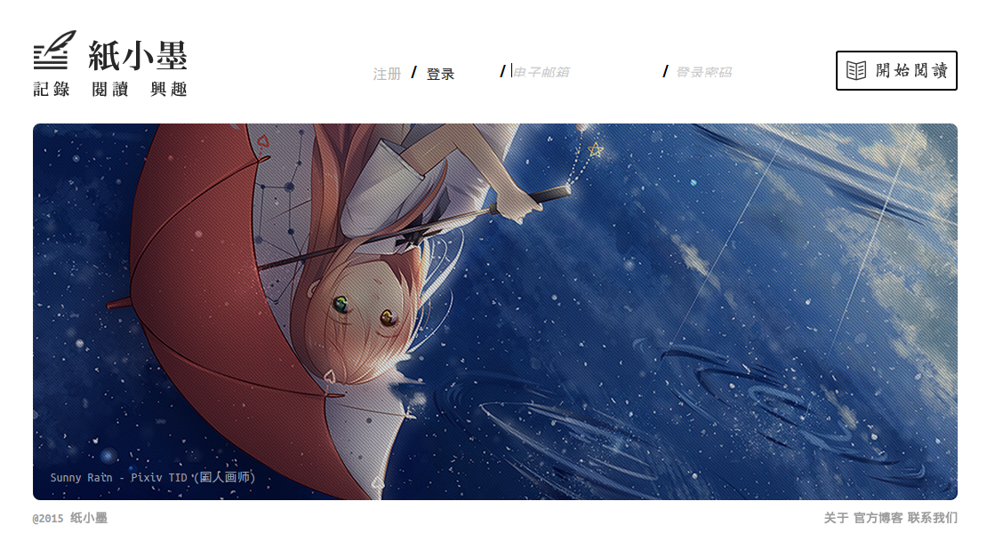 Web端登录与注册界面