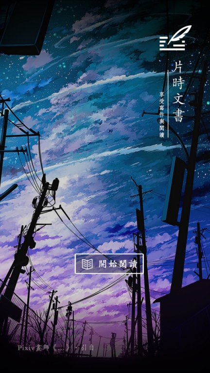 移动端启动屏，最初的拟定名片时文书