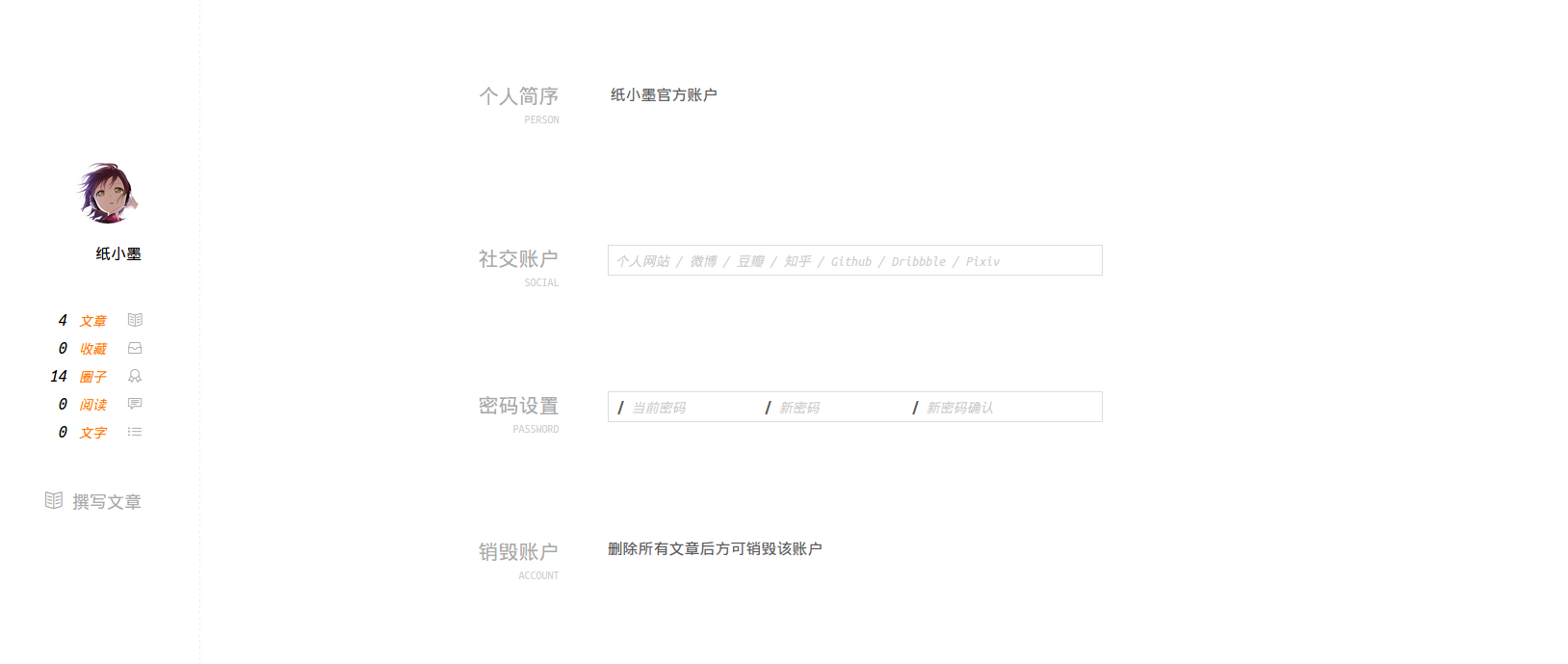 设置视图，多条目输入