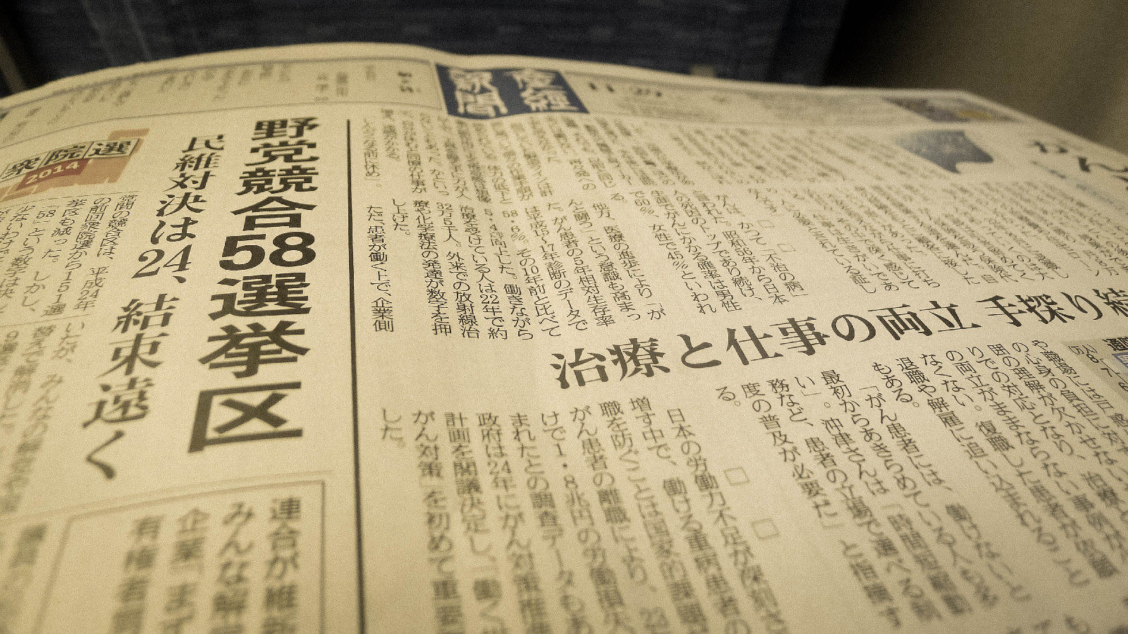 东京站便利店买的一份朝日新闻