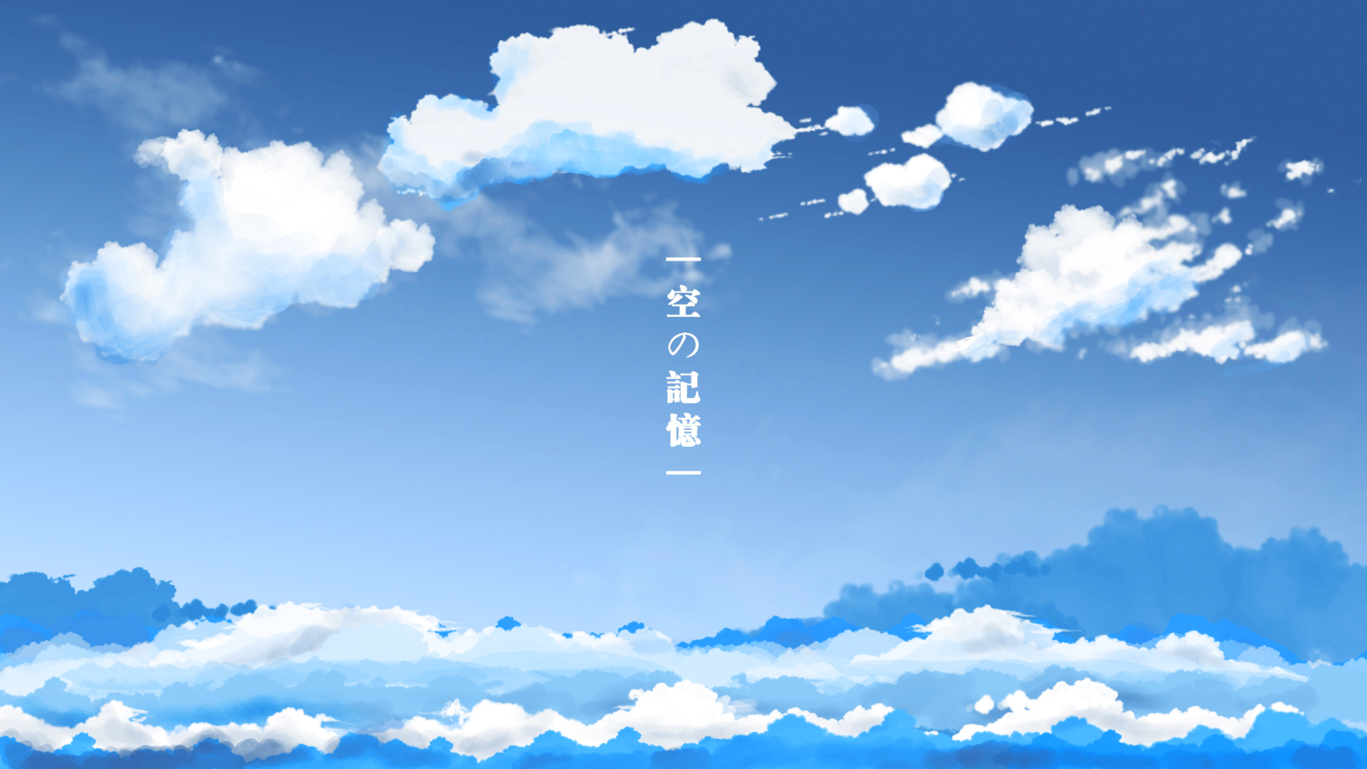 仿新海诚云的画法,PS鼠绘